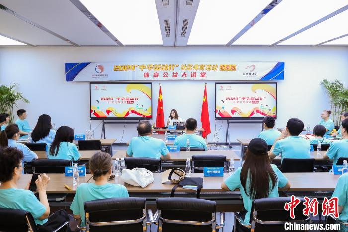 在国际奥林匹克日引领全民健身热潮:2024年“中