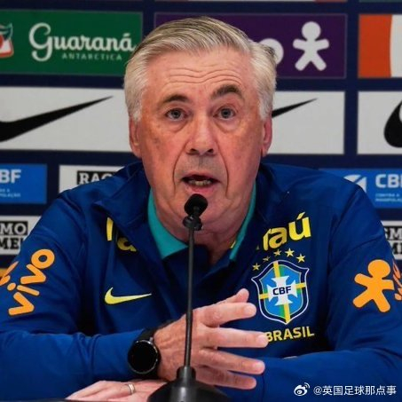 安切洛蒂：世界杯冠军靠防守而非进球