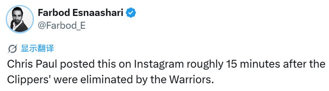 保罗晒网络梗图嘲讽快船 退役前遭雪藏引热议